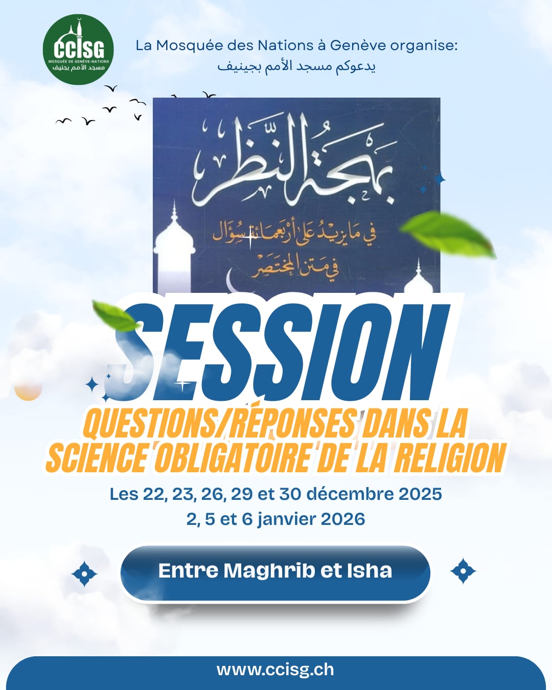 Session décembre 2025